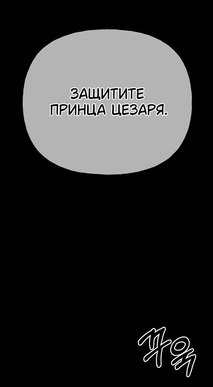 Манга Я приручила принца-монстра - Глава 39 Страница 56