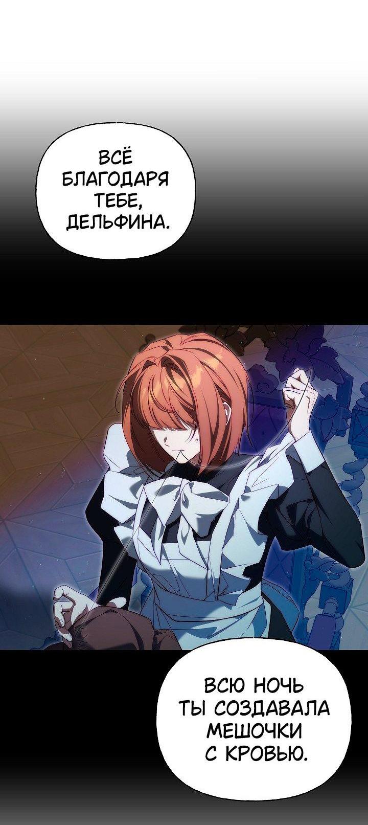 Манга Я приручила принца-монстра - Глава 39 Страница 6