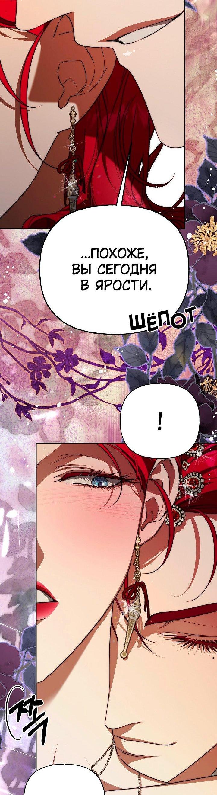 Манга Я приручила принца-монстра - Глава 39 Страница 40