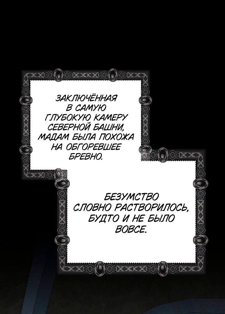 Манга Я приручила принца-монстра - Глава 39 Страница 52