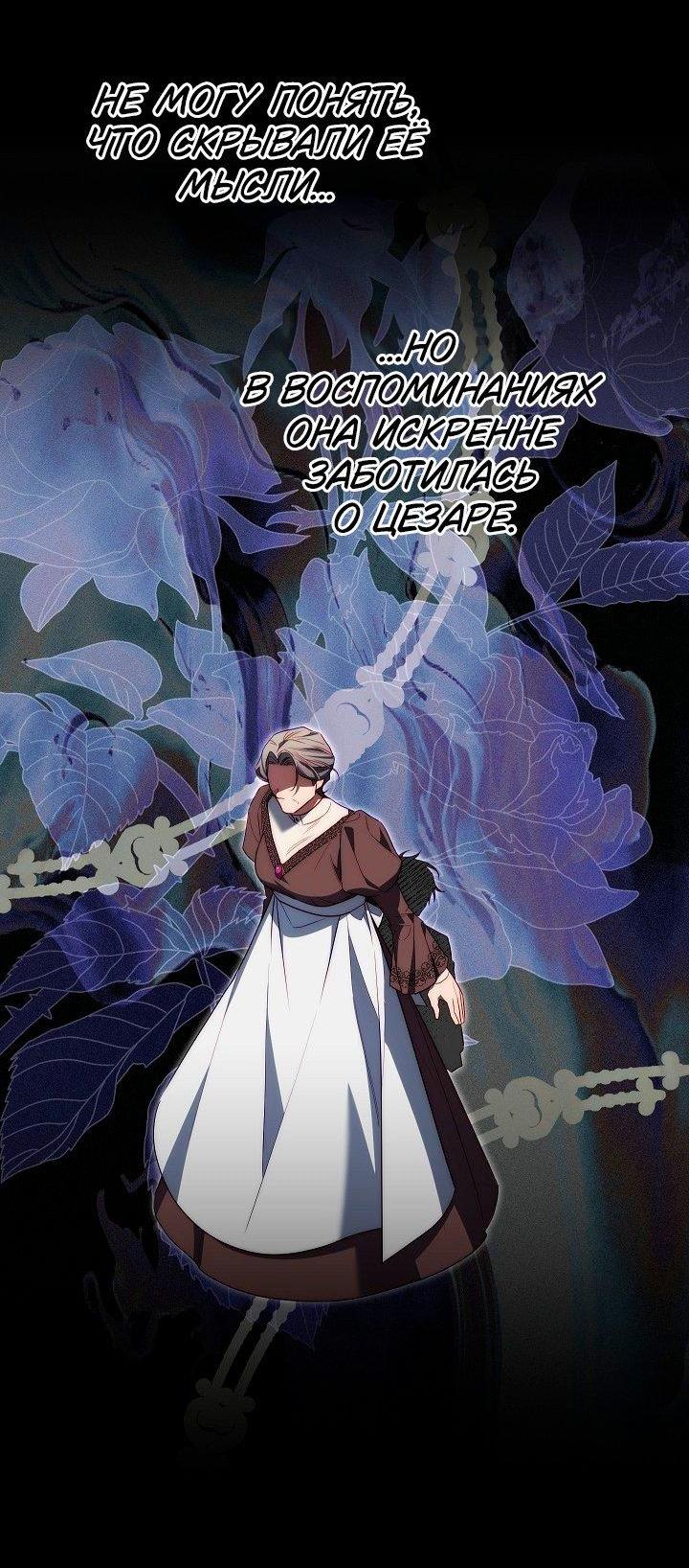 Манга Я приручила принца-монстра - Глава 39 Страница 15