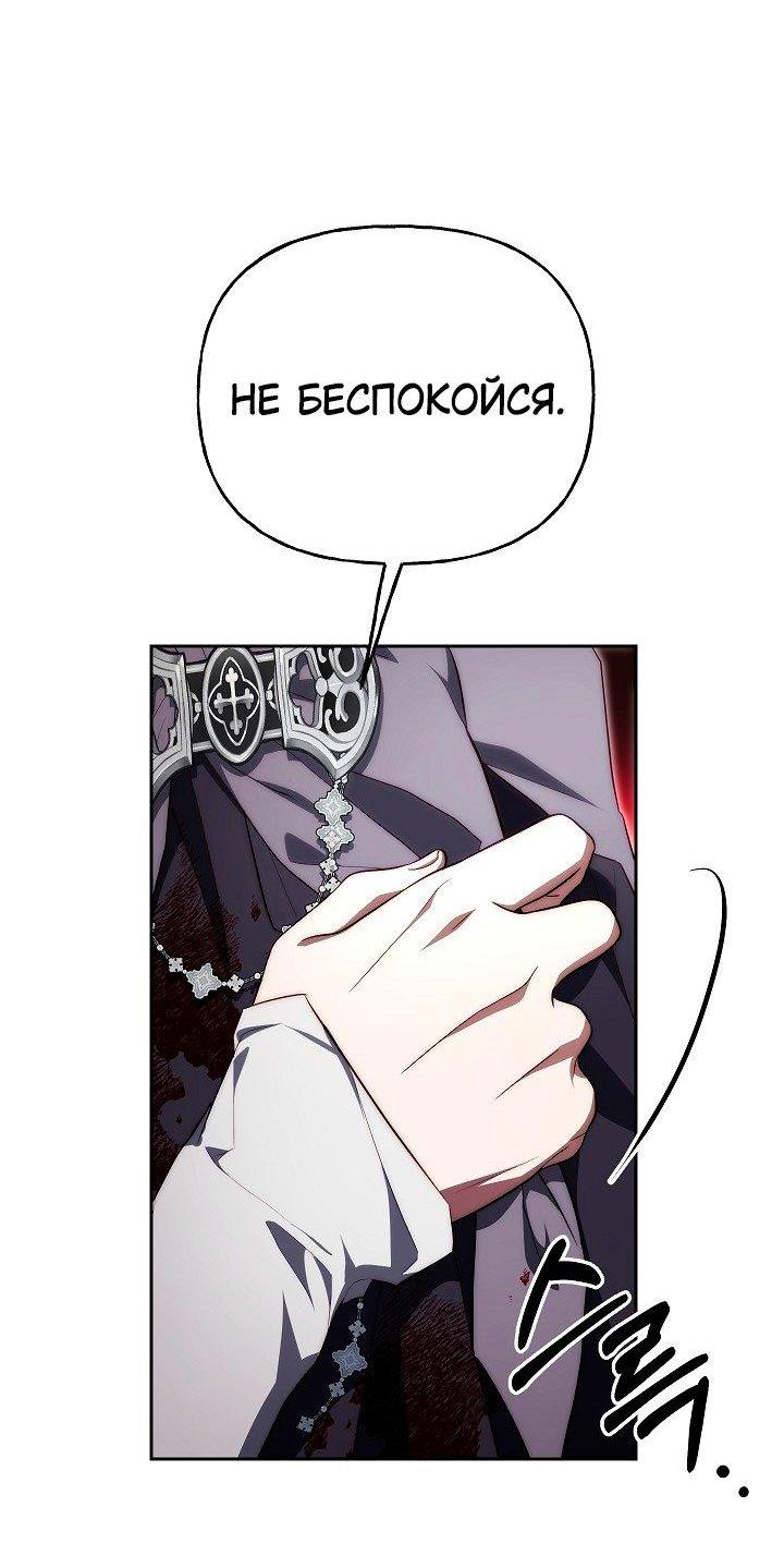 Манга Я приручила принца-монстра - Глава 39 Страница 3