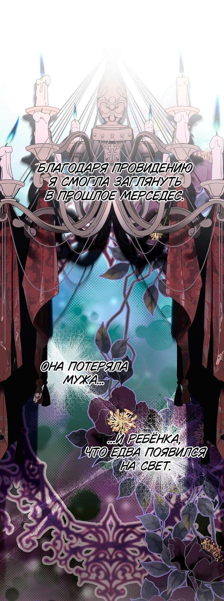 Манга Я приручила принца-монстра - Глава 39 Страница 13