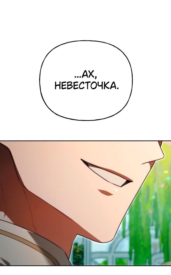 Манга Я приручила принца-монстра - Глава 39 Страница 34