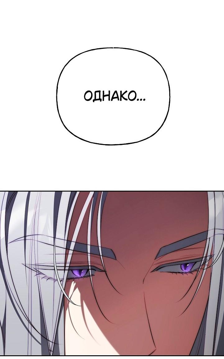 Манга Я приручила принца-монстра - Глава 39 Страница 22
