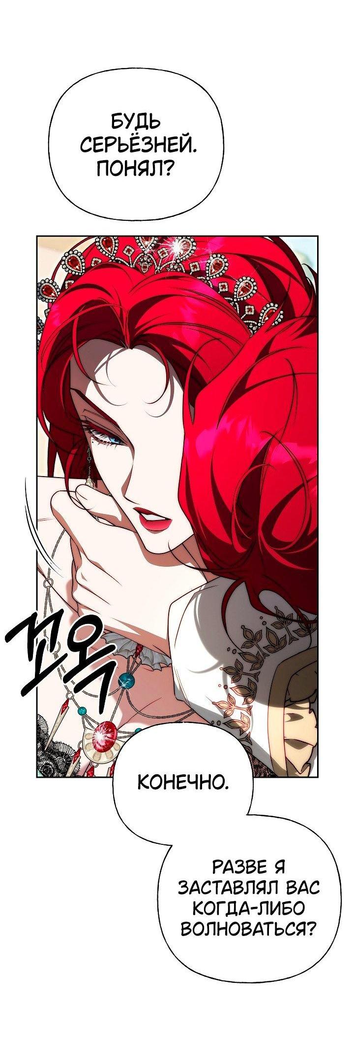 Манга Я приручила принца-монстра - Глава 39 Страница 37