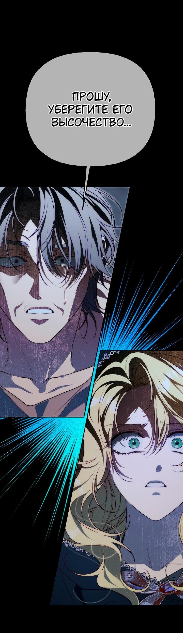 Манга Я приручила принца-монстра - Глава 39 Страница 55