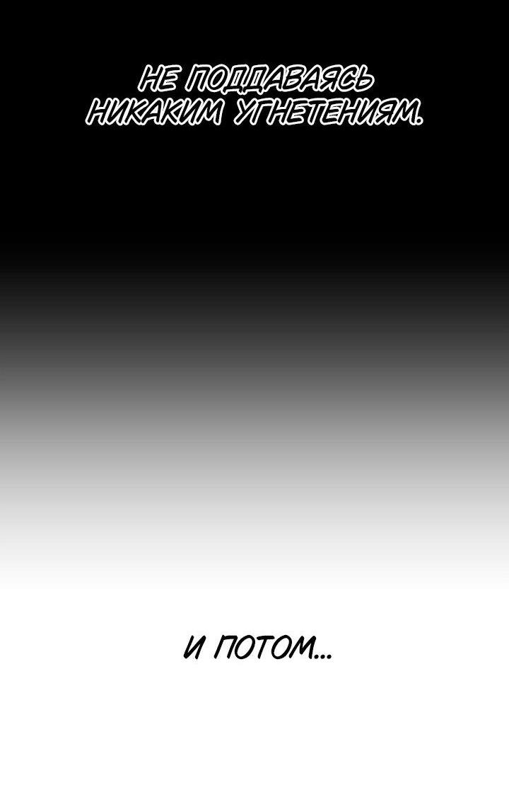 Манга Я приручила принца-монстра - Глава 39 Страница 16