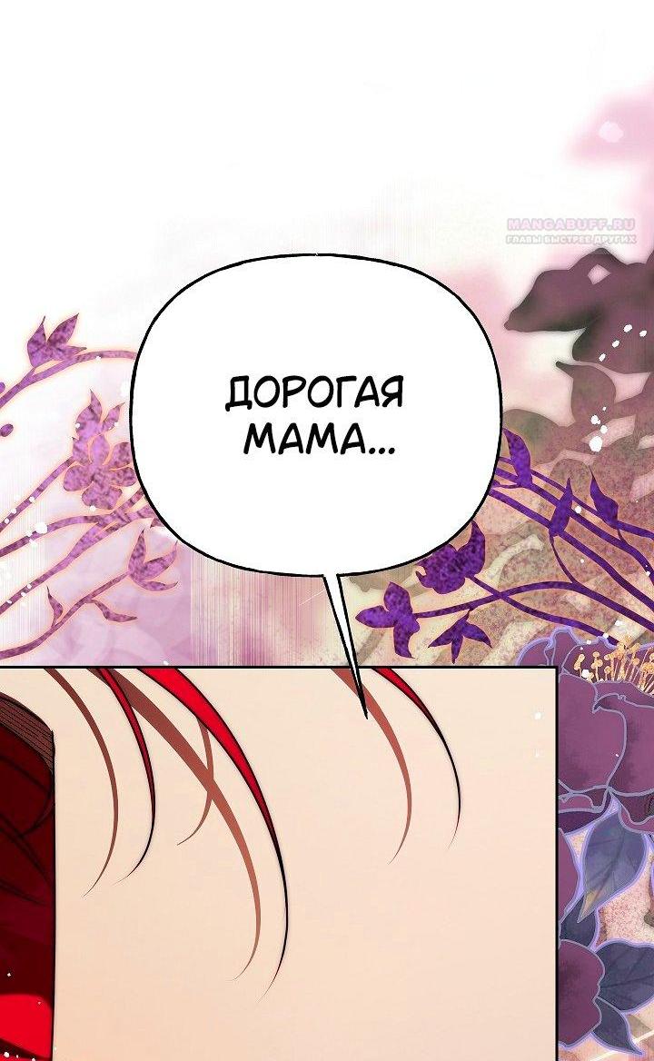 Манга Я приручила принца-монстра - Глава 39 Страница 39