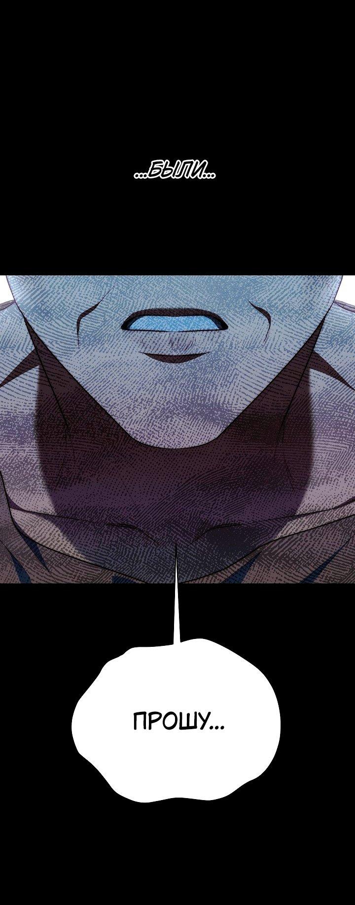 Манга Я приручила принца-монстра - Глава 39 Страница 54