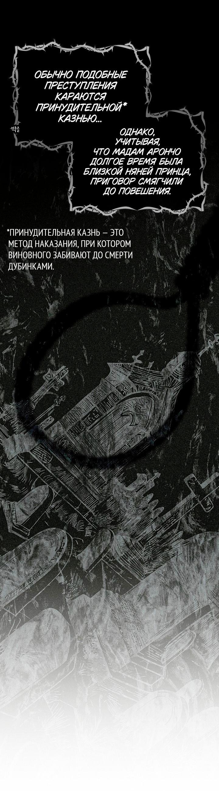 Манга Я приручила принца-монстра - Глава 39 Страница 47