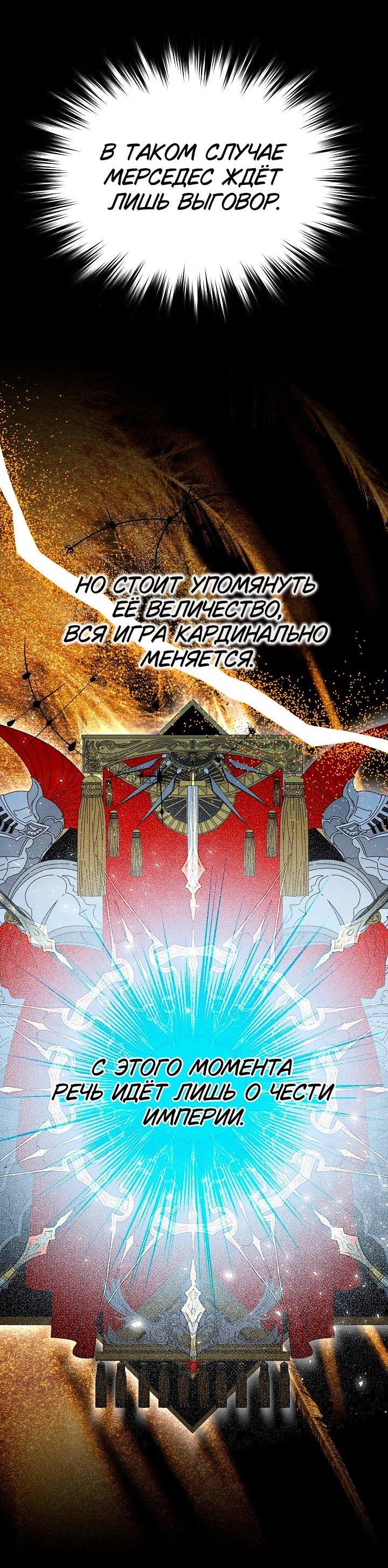 Манга Я приручила принца-монстра - Глава 38 Страница 32