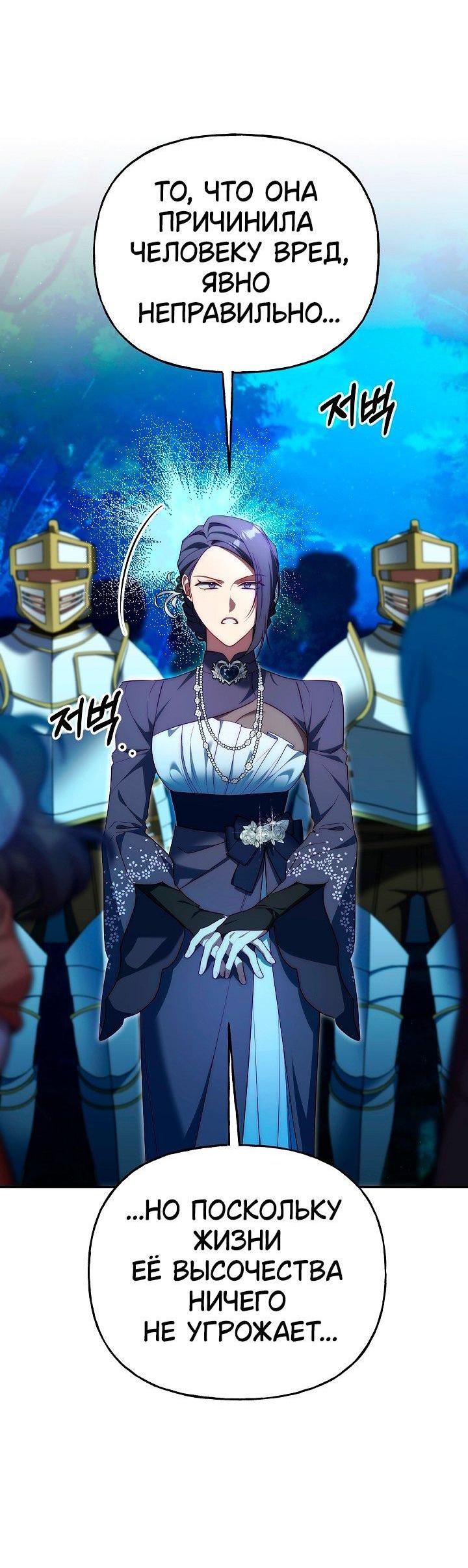 Манга Я приручила принца-монстра - Глава 38 Страница 13