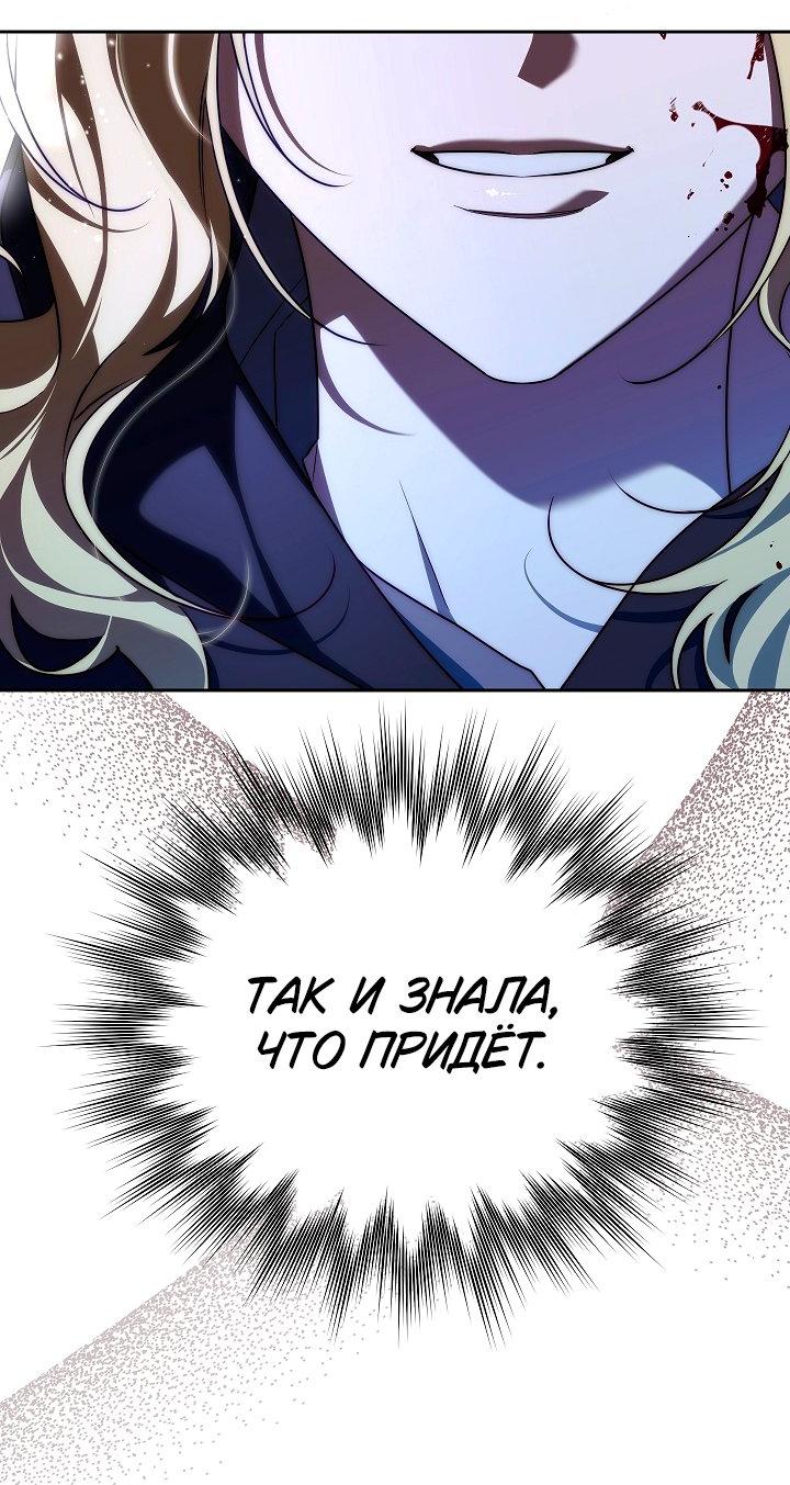 Манга Я приручила принца-монстра - Глава 38 Страница 21
