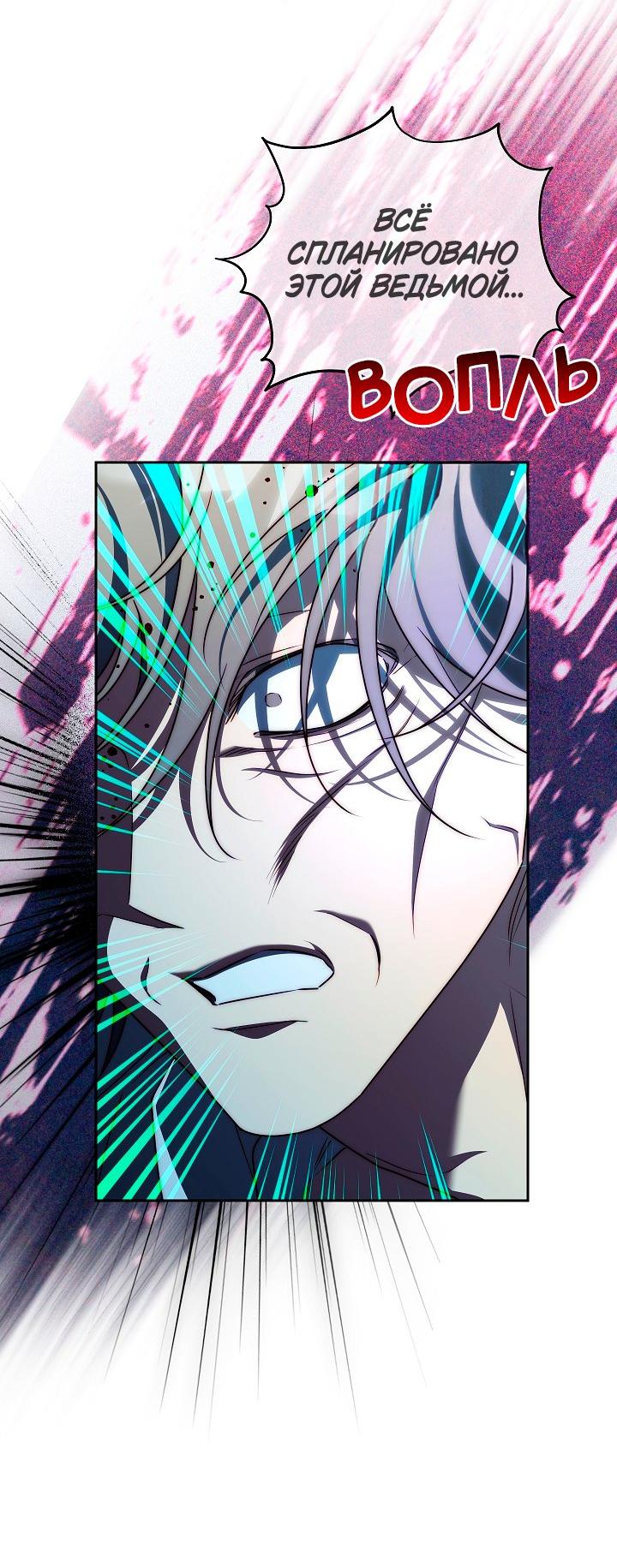 Манга Я приручила принца-монстра - Глава 38 Страница 38