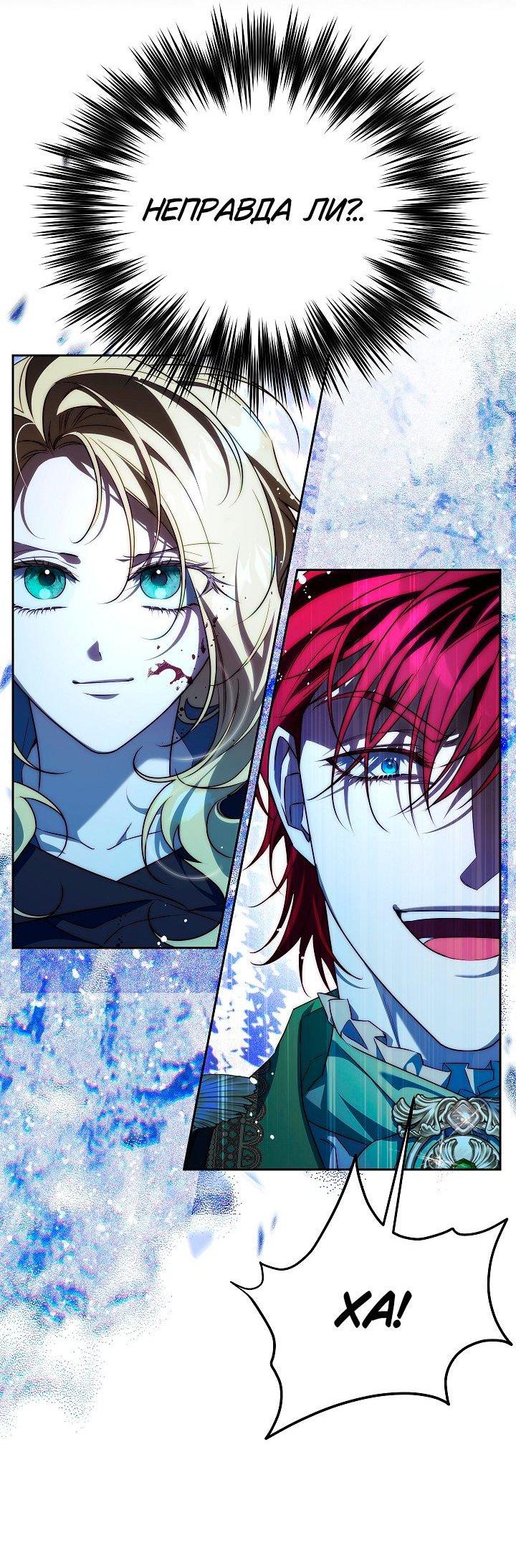 Манга Я приручила принца-монстра - Глава 38 Страница 35