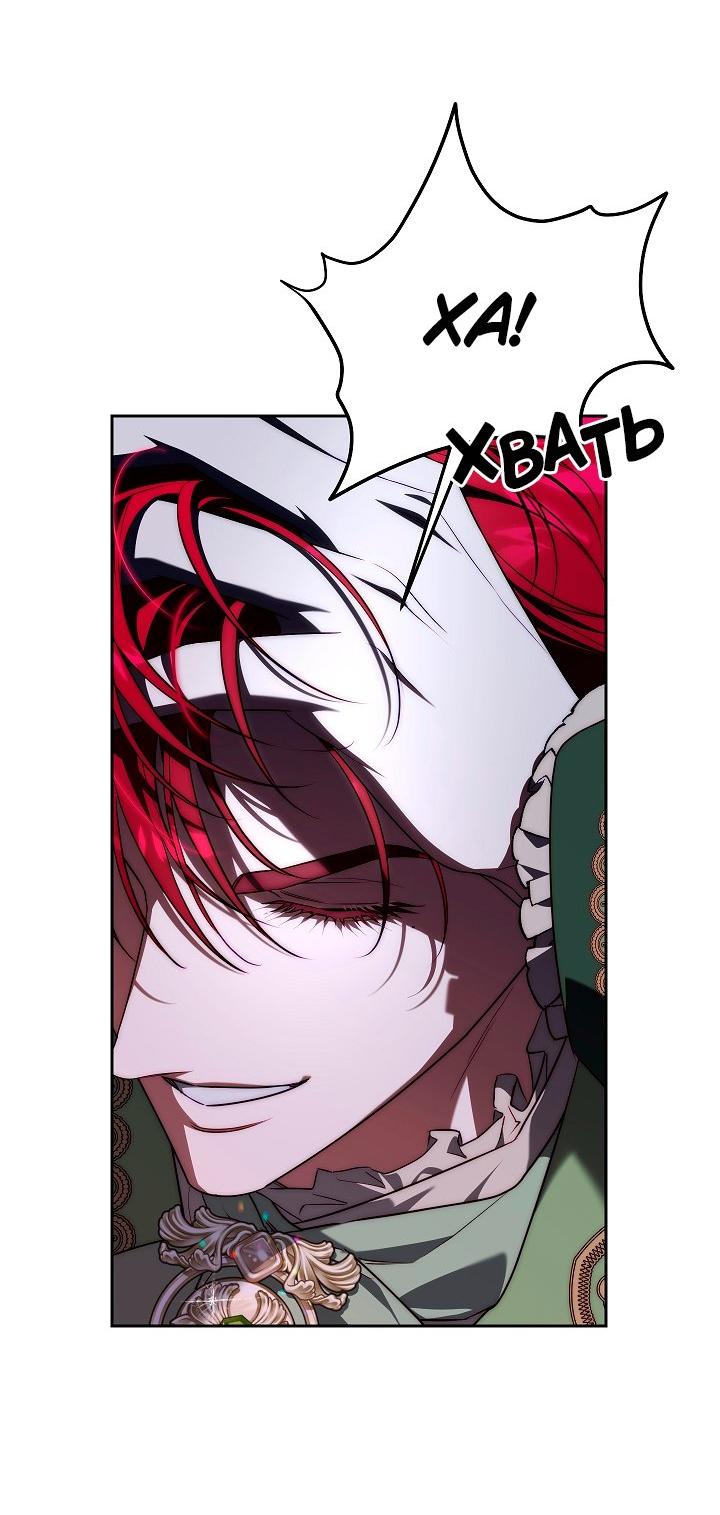 Манга Я приручила принца-монстра - Глава 38 Страница 43