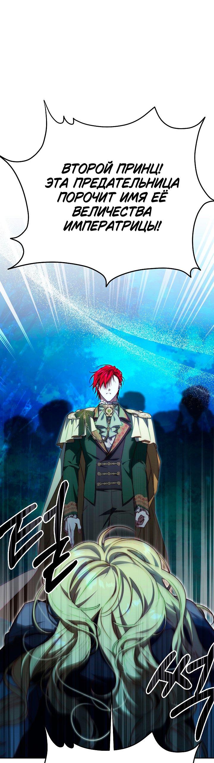 Манга Я приручила принца-монстра - Глава 38 Страница 23