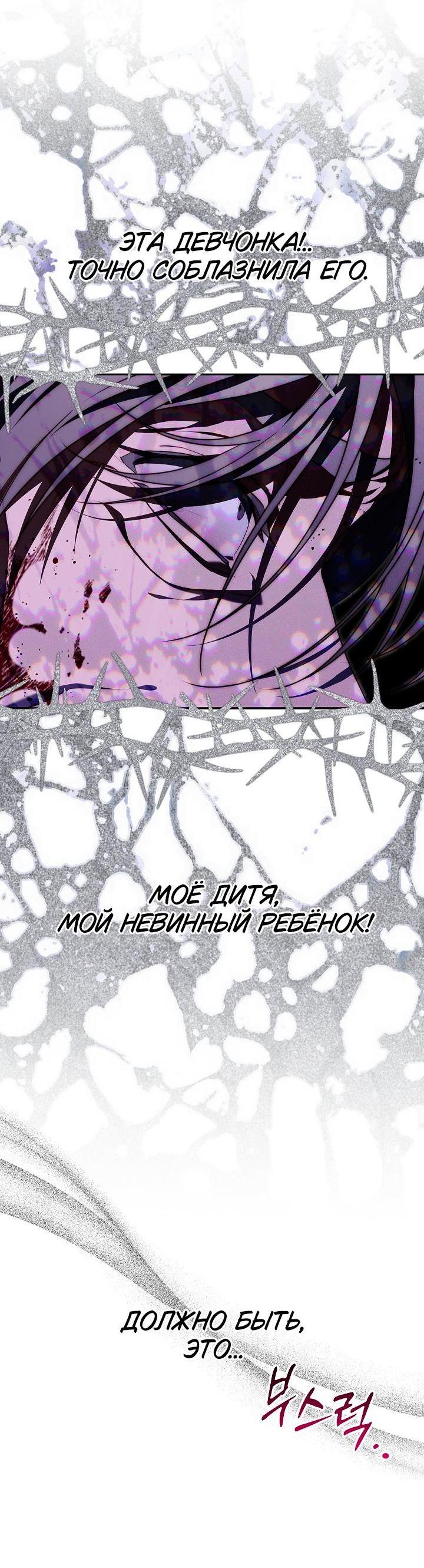 Манга Я приручила принца-монстра - Глава 38 Страница 6