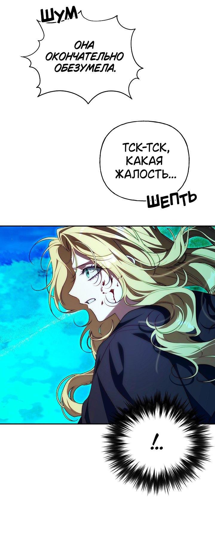 Манга Я приручила принца-монстра - Глава 38 Страница 11