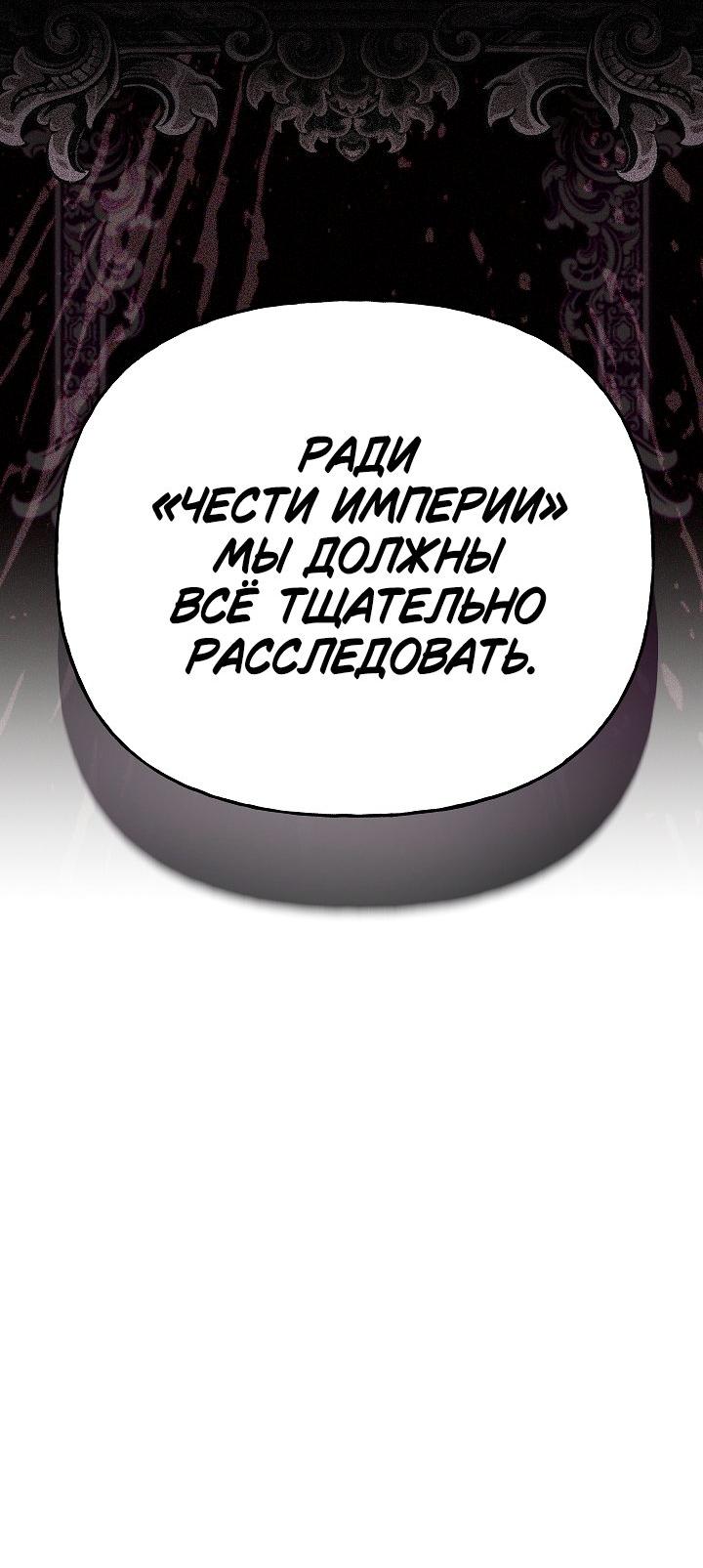 Манга Я приручила принца-монстра - Глава 38 Страница 41