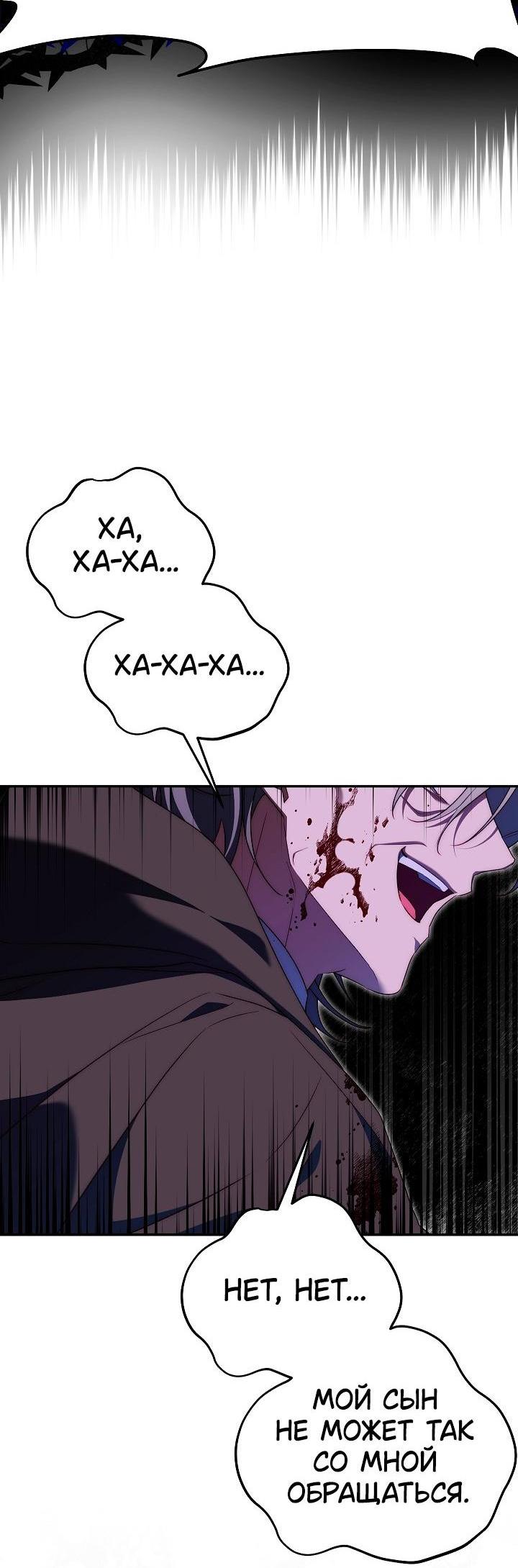 Манга Я приручила принца-монстра - Глава 38 Страница 5