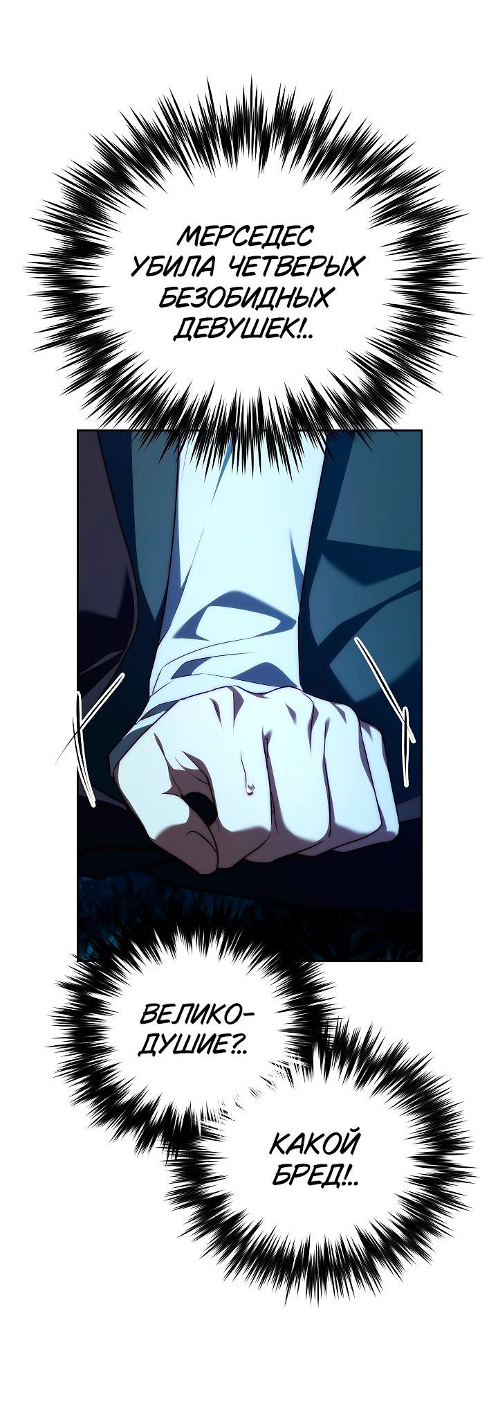 Манга Я приручила принца-монстра - Глава 38 Страница 15