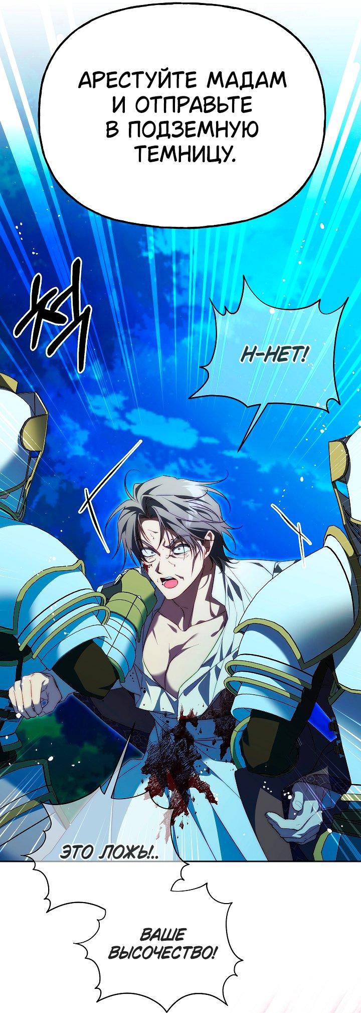 Манга Я приручила принца-монстра - Глава 38 Страница 37