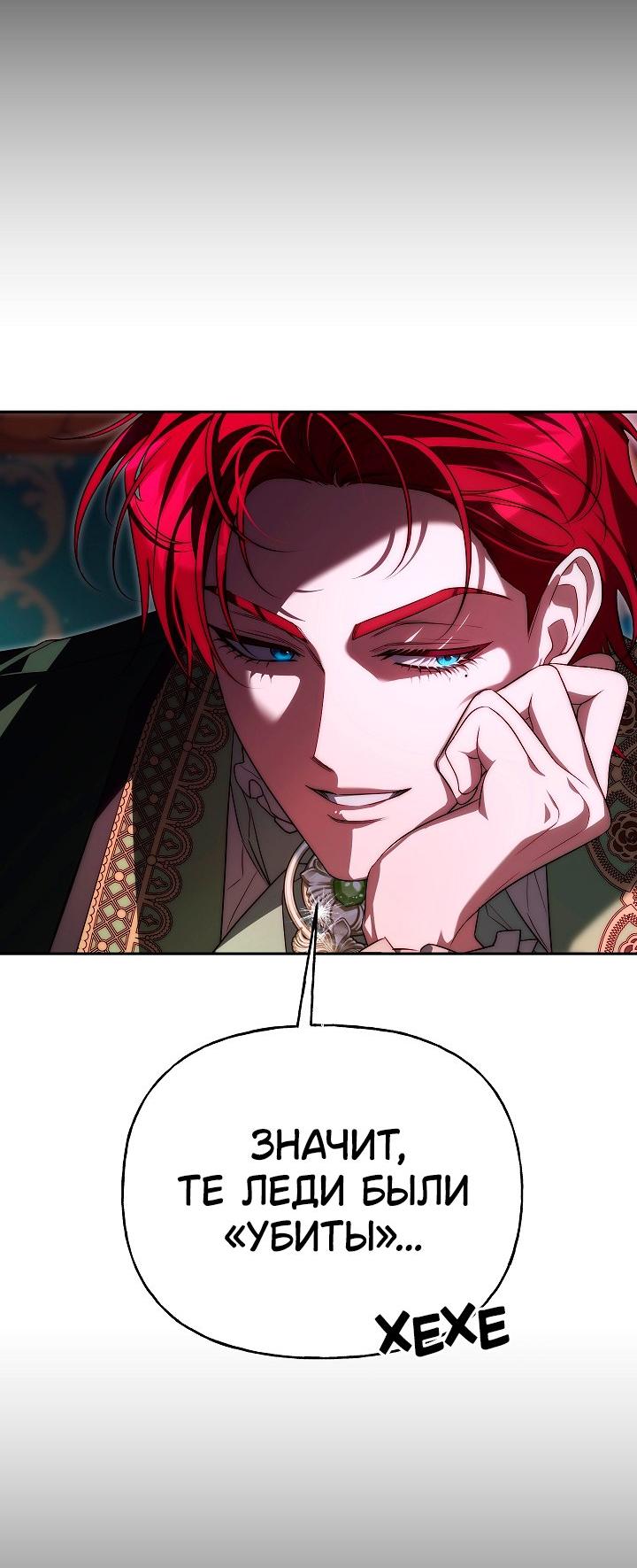 Манга Я приручила принца-монстра - Глава 38 Страница 48