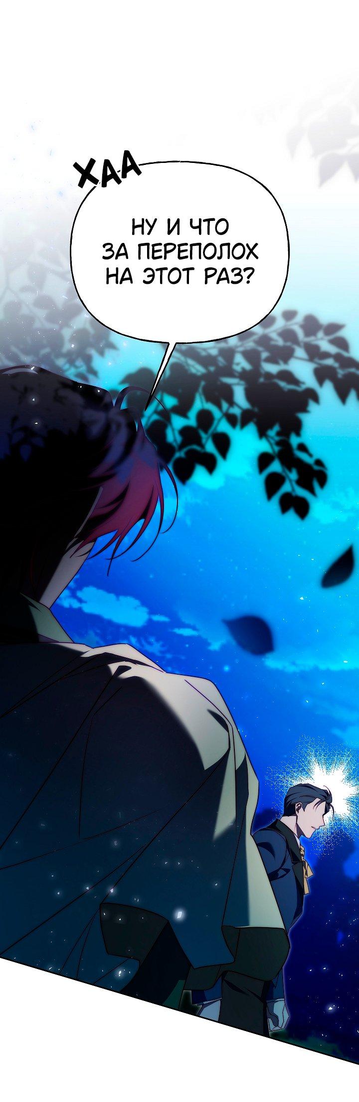 Манга Я приручила принца-монстра - Глава 38 Страница 16