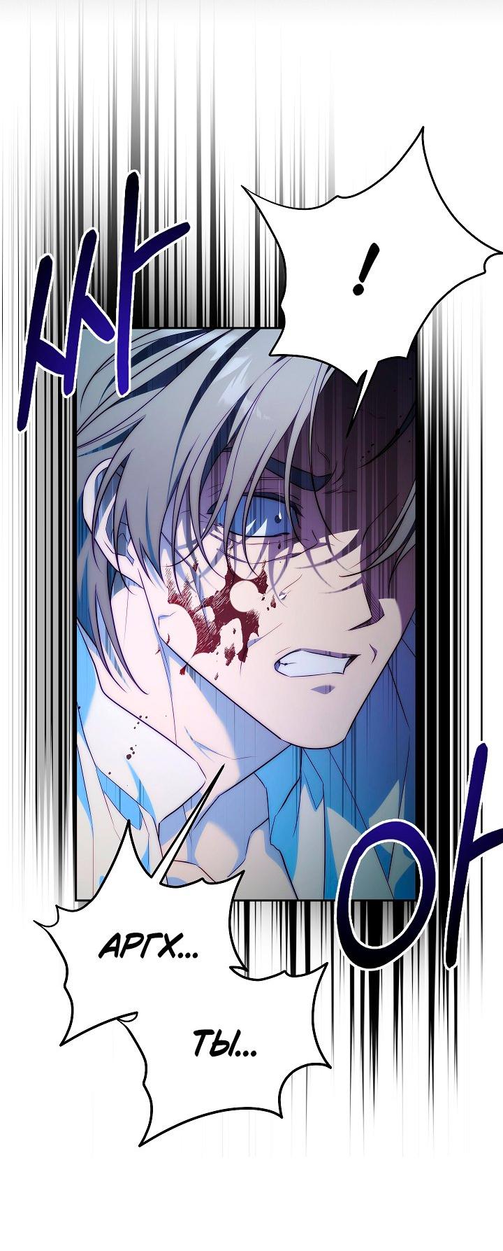 Манга Я приручила принца-монстра - Глава 38 Страница 28