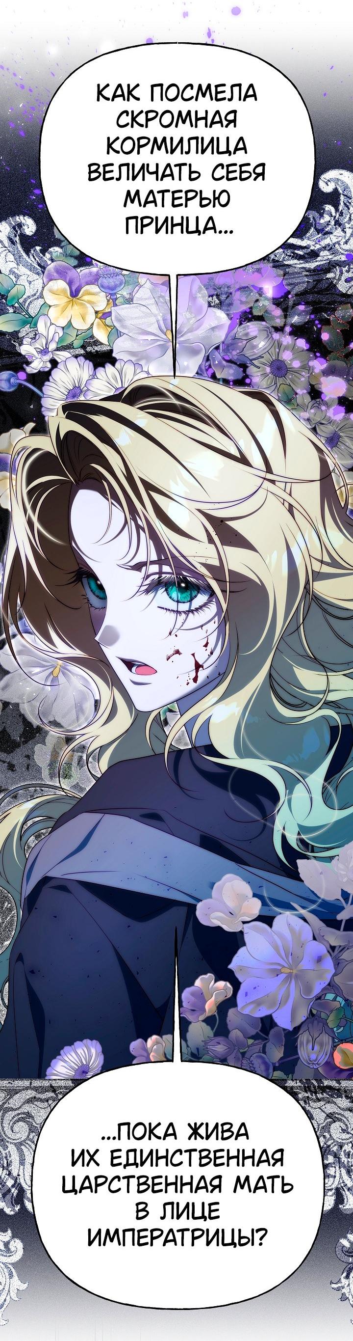 Манга Я приручила принца-монстра - Глава 38 Страница 27