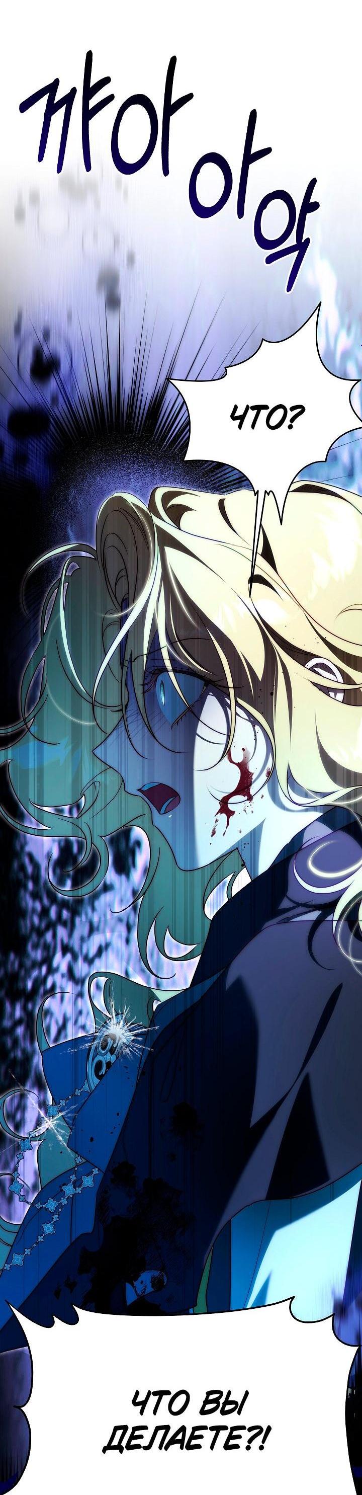 Манга Я приручила принца-монстра - Глава 38 Страница 4