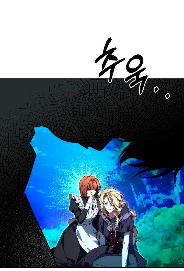 Манга Я приручила принца-монстра - Глава 38 Страница 39