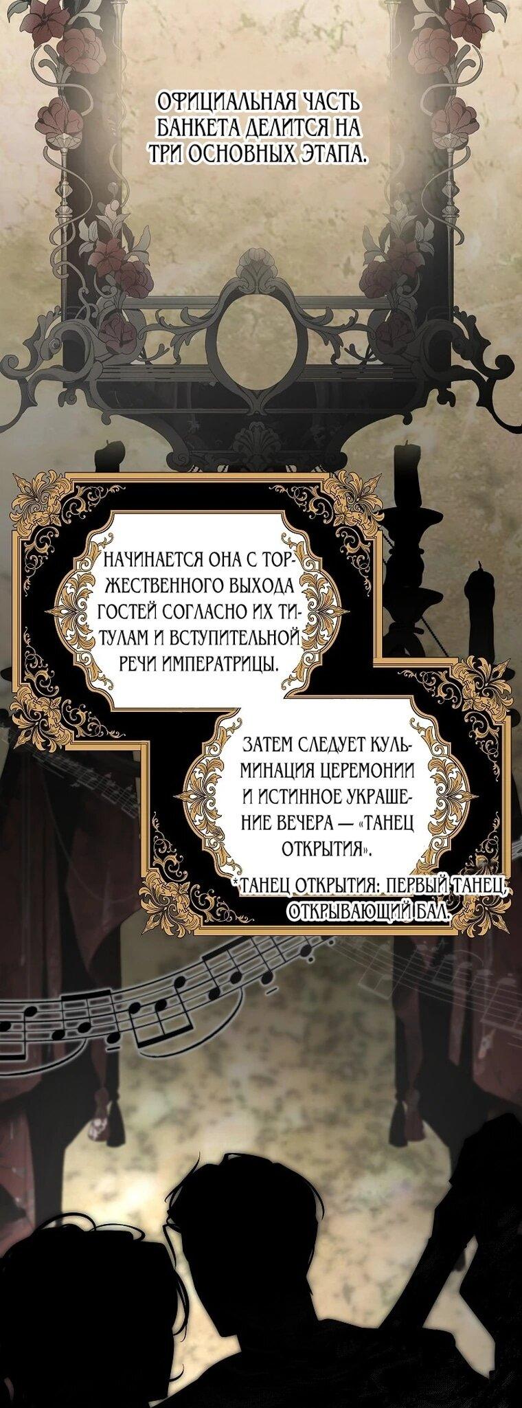 Манга Я приручила принца-монстра - Глава 40 Страница 27