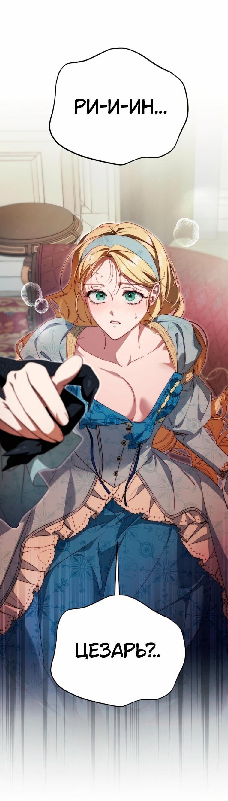 Манга Я приручила принца-монстра - Глава 41 Страница 7