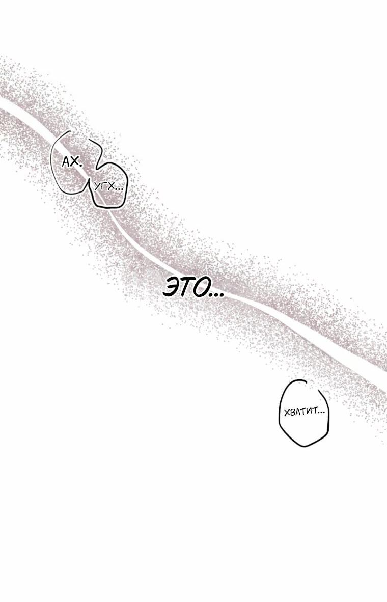 Манга Я приручила принца-монстра - Глава 41 Страница 35