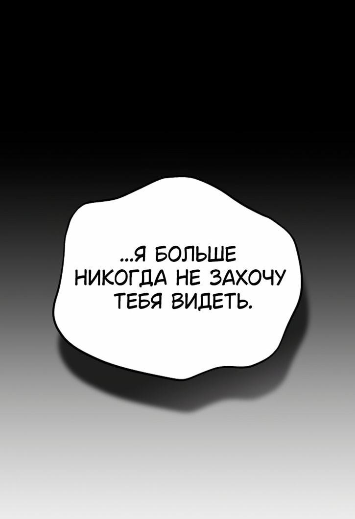 Манга Я приручила принца-монстра - Глава 41 Страница 50
