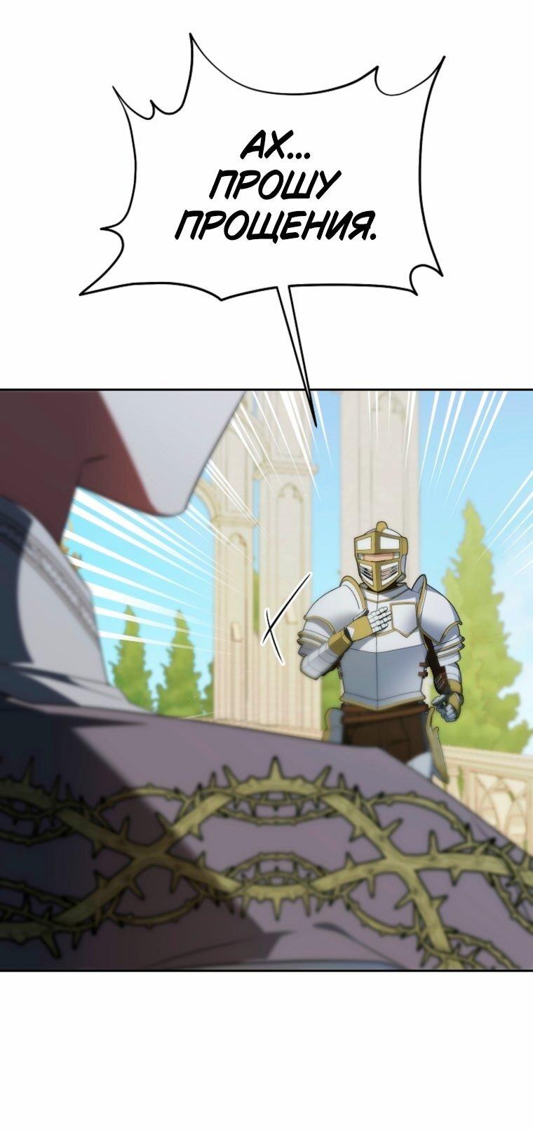 Манга Я приручила принца-монстра - Глава 41 Страница 62