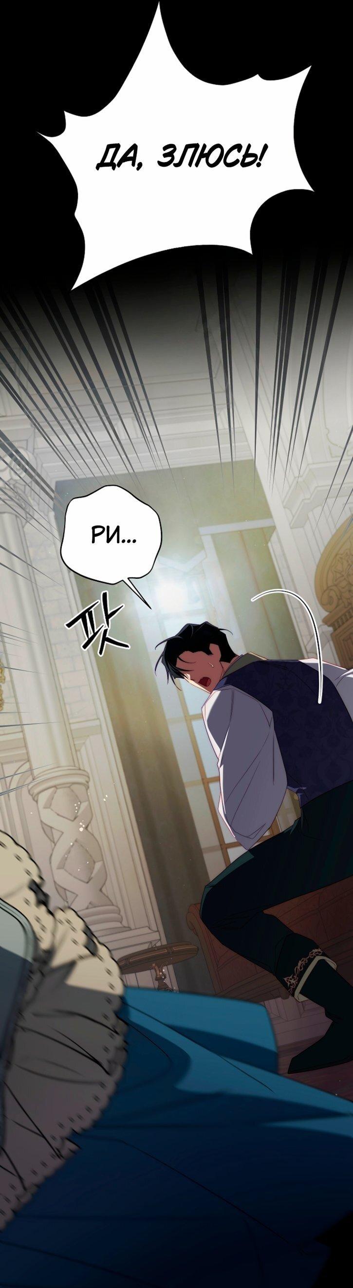 Манга Я приручила принца-монстра - Глава 41 Страница 48