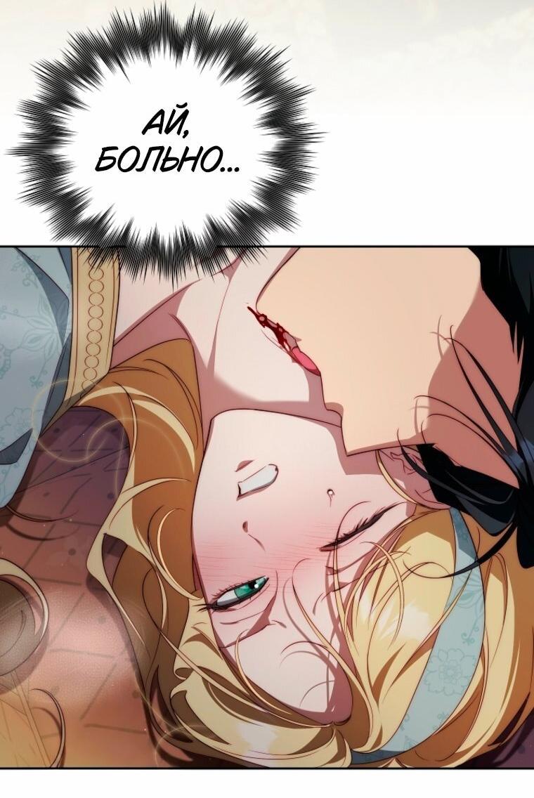 Манга Я приручила принца-монстра - Глава 41 Страница 17