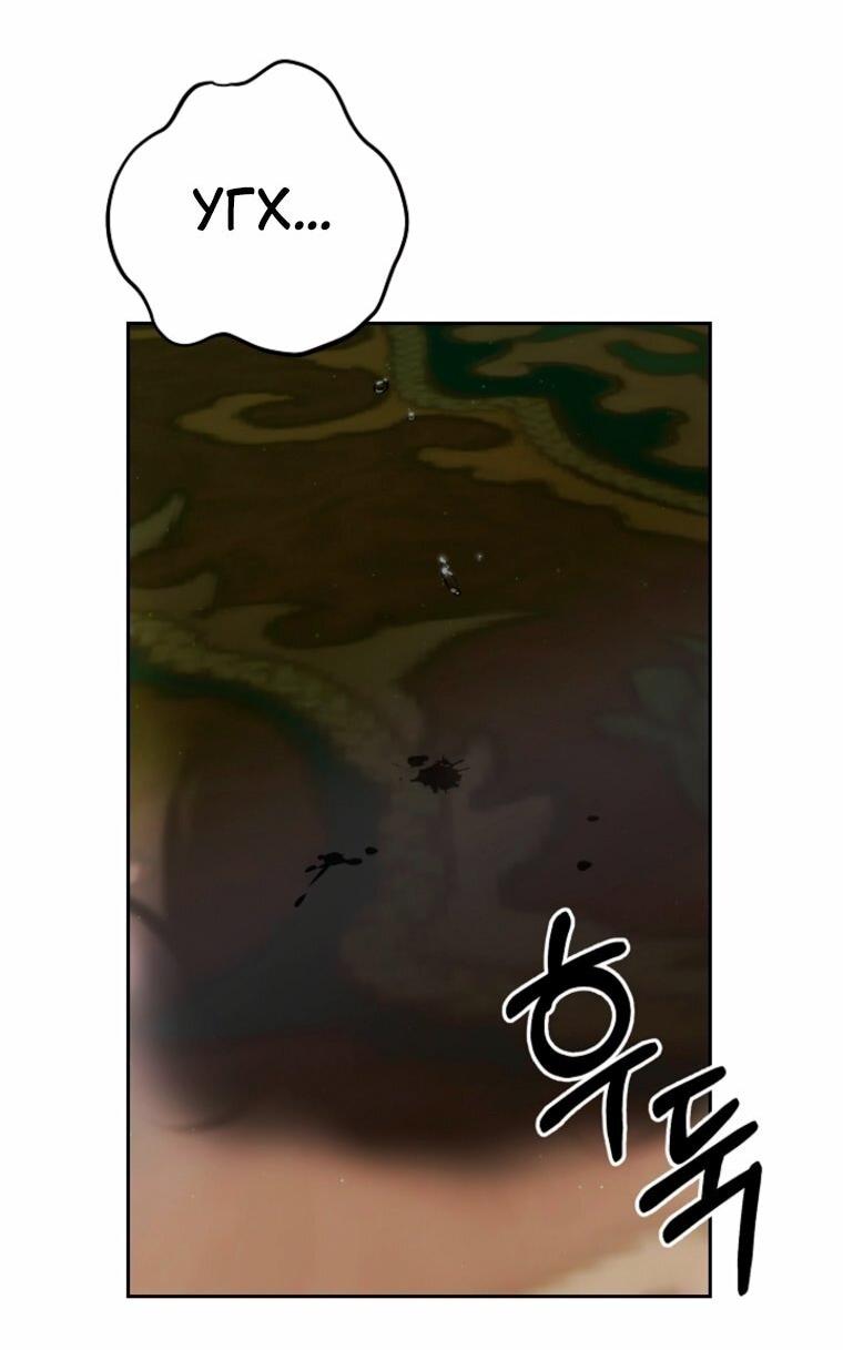 Манга Я приручила принца-монстра - Глава 41 Страница 58