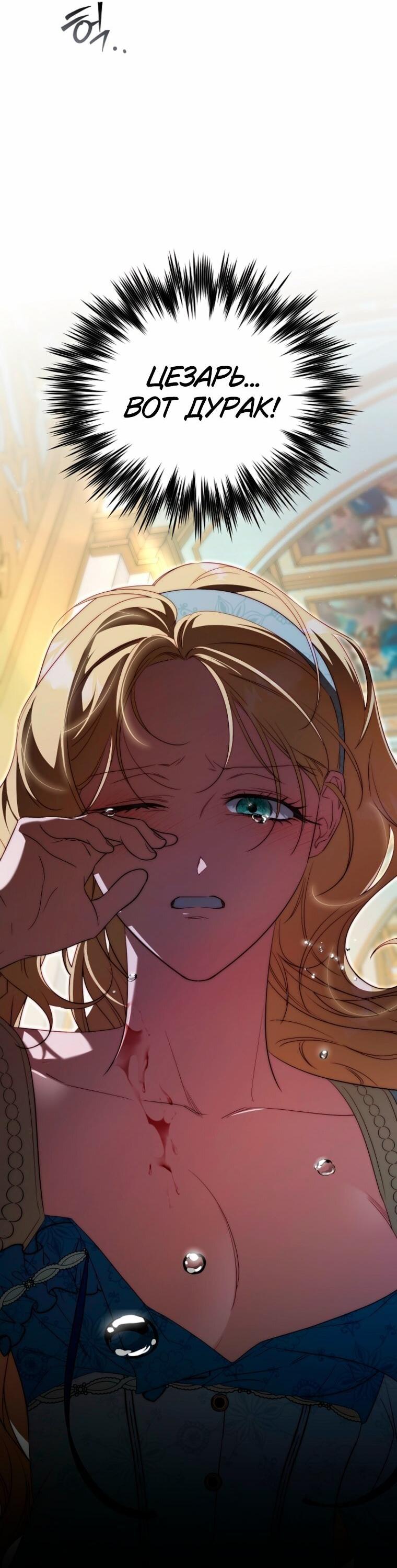 Манга Я приручила принца-монстра - Глава 41 Страница 44