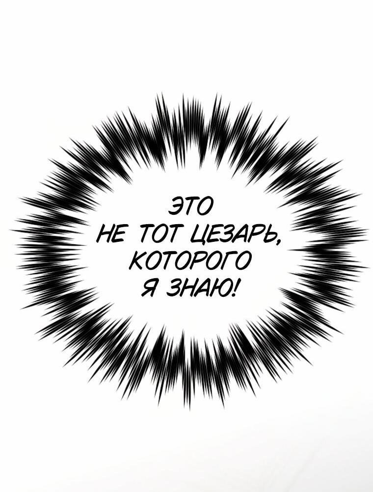 Манга Я приручила принца-монстра - Глава 41 Страница 36