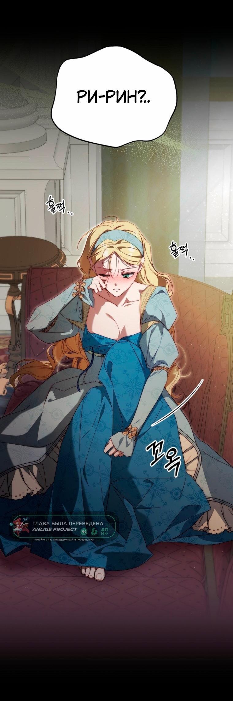 Манга Я приручила принца-монстра - Глава 41 Страница 46