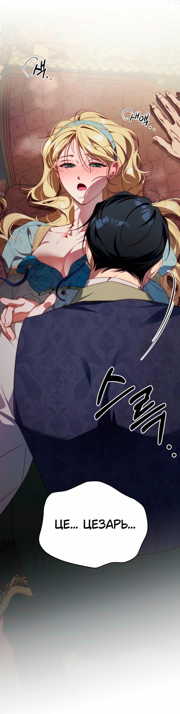 Манга Я приручила принца-монстра - Глава 41 Страница 30