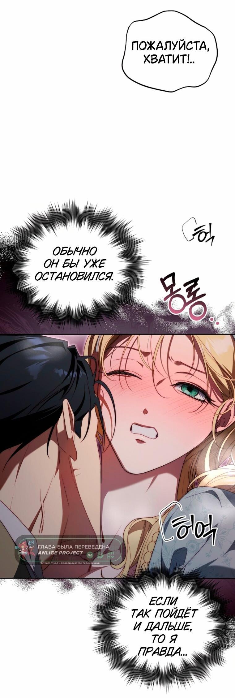 Манга Я приручила принца-монстра - Глава 41 Страница 20
