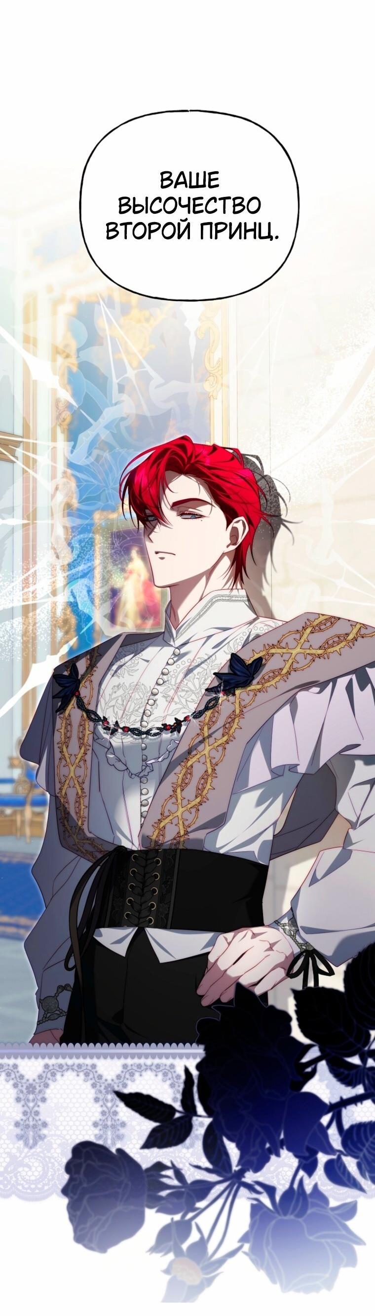 Манга Я приручила принца-монстра - Глава 41 Страница 63