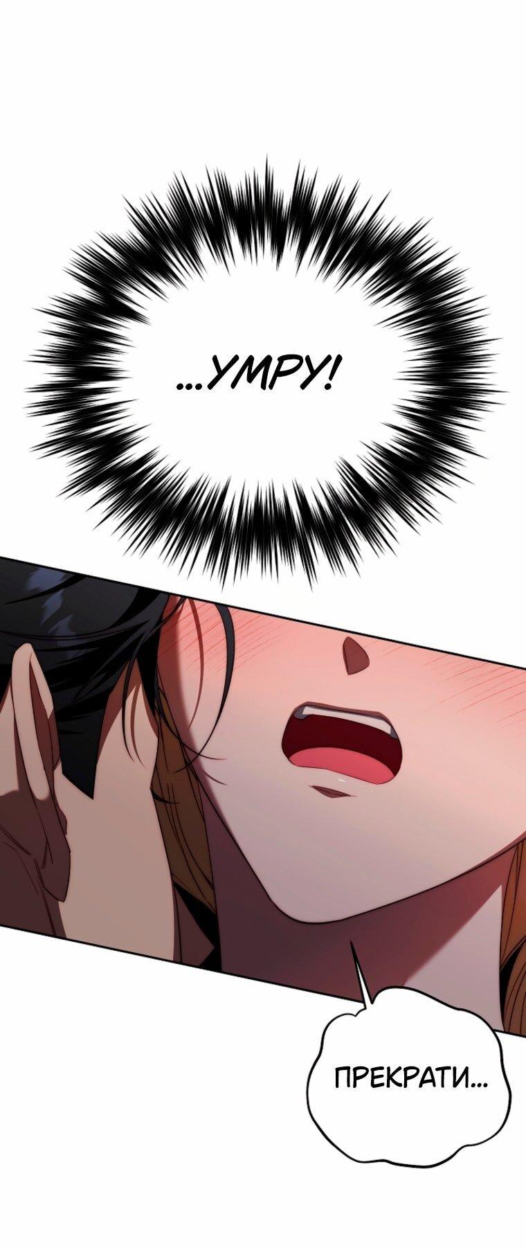 Манга Я приручила принца-монстра - Глава 41 Страница 21