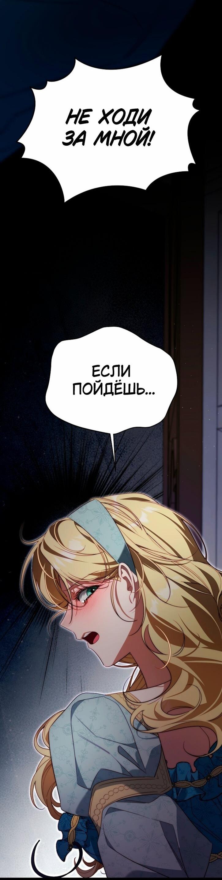 Манга Я приручила принца-монстра - Глава 41 Страница 49